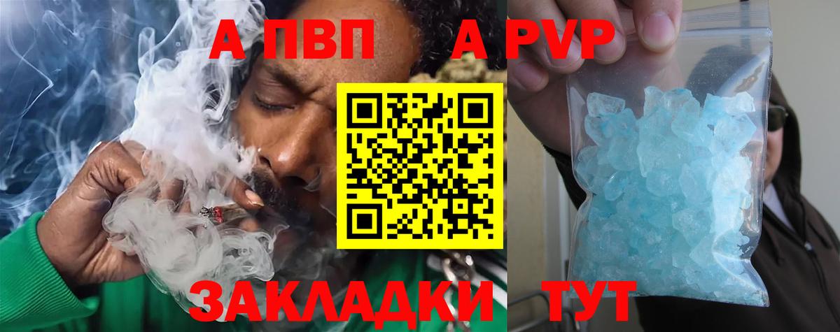 APVP VHQ Междуреченск