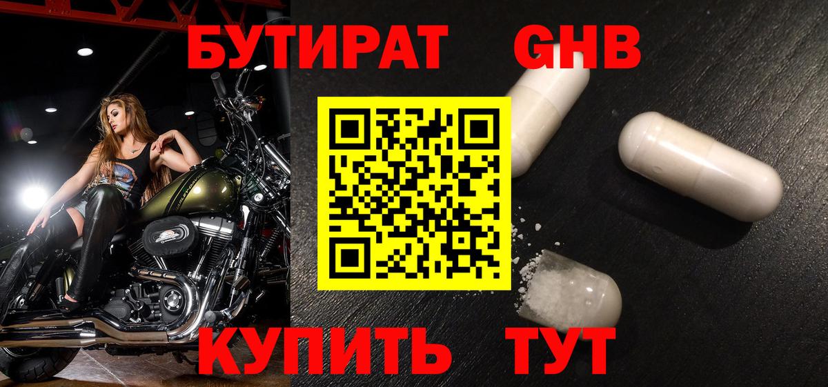 БУТИРАТ оксана Междуреченск