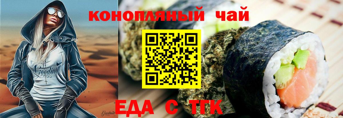 Междуреченск  Печенье с ТГК конопля  Вход с VPN 