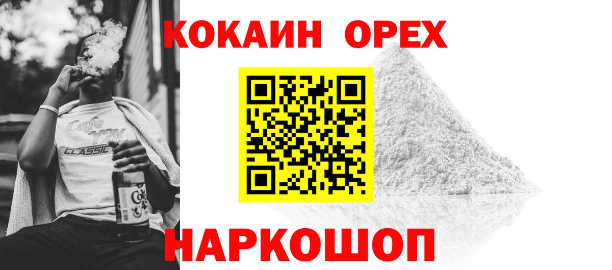 COCAIN 99% Междуреченск
