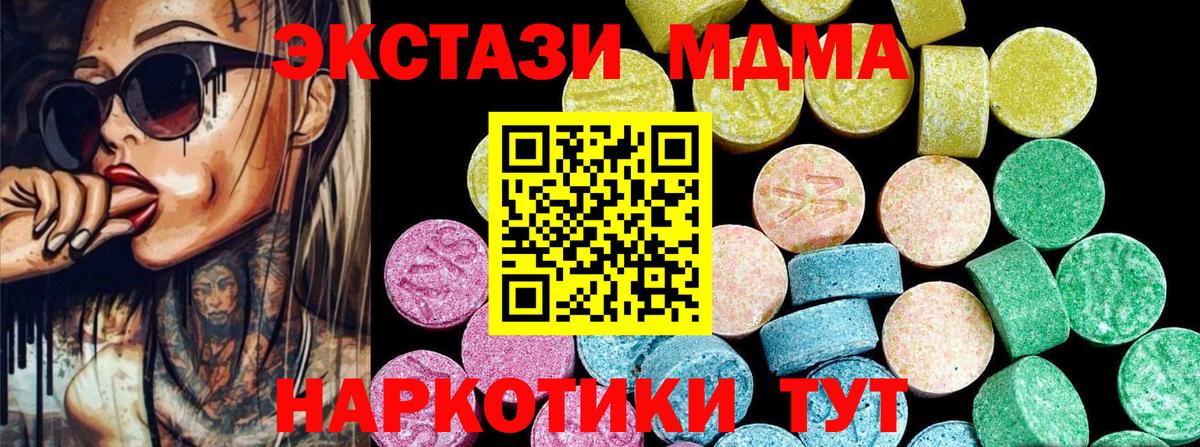 Ecstasy TESLA Междуреченск