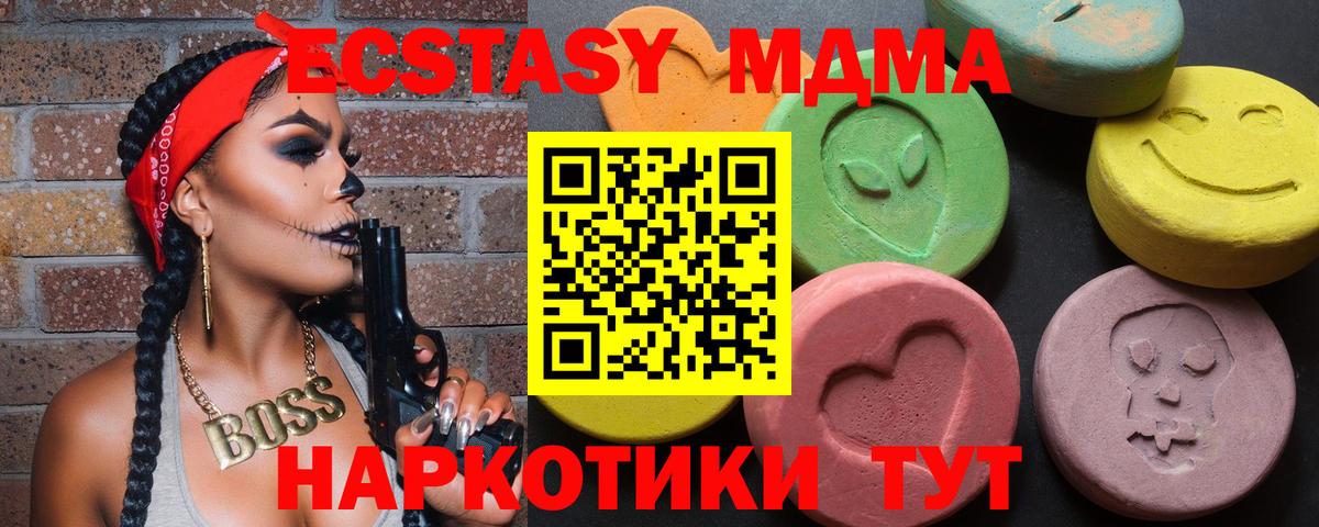 Ecstasy DUBAI  ЭКСТАЗИ  Междуреченск  Вход с VPN 
