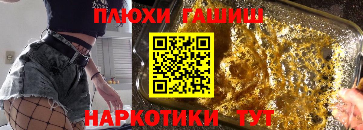ГАШИШ hashish Междуреченск