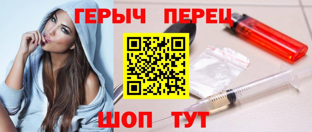Героин белый  ГЕРОИН  Междуреченск  Вход с VPN 