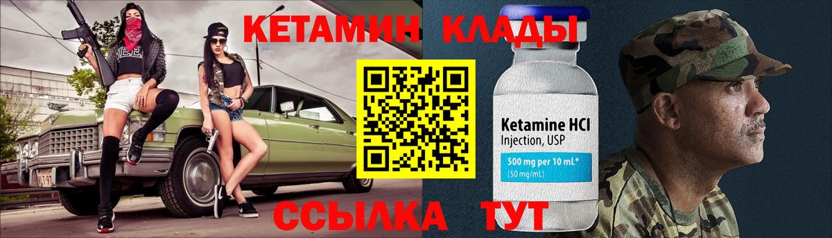 Междуреченск  Кетамин VHQ  Вход с VPN 