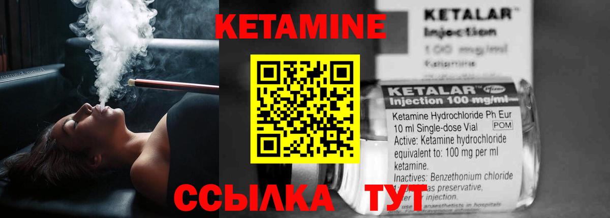 КЕТАМИН ketamine Междуреченск