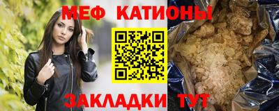 мефедрон VHQ Шебекино