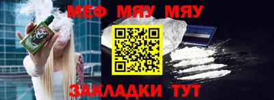 мефедрон VHQ Шебекино
