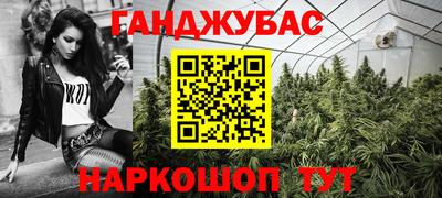 гашишное масло Шахты