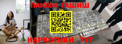 гашишное масло Шахты