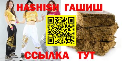 гашишное масло Шахты