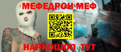 мефедрон VHQ Шебекино