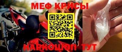 мефедрон VHQ Шебекино