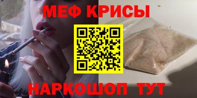 мефедрон VHQ Шебекино