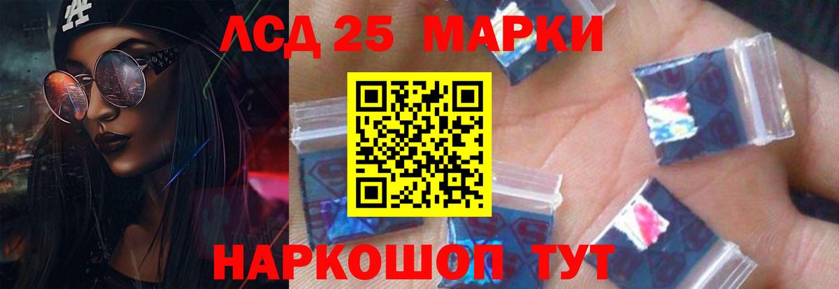 ЛСД экстази кислота  LSD-25 экстази кислота  Междуреченск  Вход с VPN 
