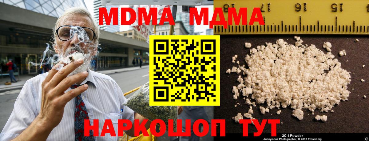 Междуреченск  МДМА кристаллы  Вход с VPN  МДМА кристаллы 