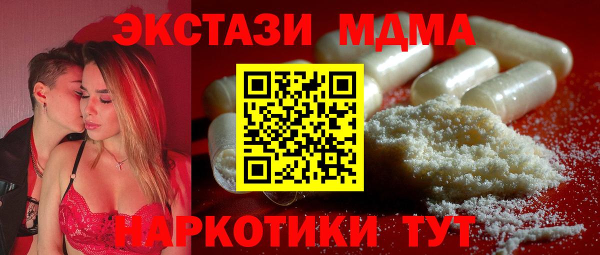 Мефедрон Междуреченск