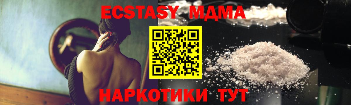 МДМА молли Междуреченск