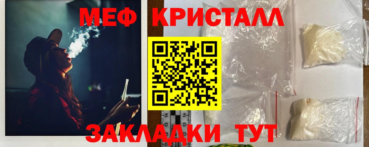 Меф Междуреченск