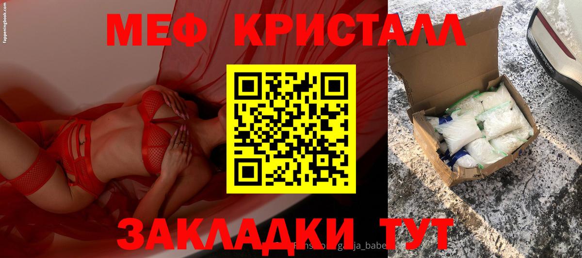 Меф  Меф  Междуреченск  МЯУ-МЯУ мяу мяу  Вход с VPN 