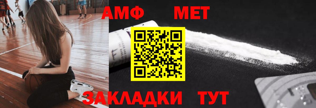 Первитин  Метамфетамин Декстрометамфетамин 99.9%  Вход с VPN  Междуреченск 