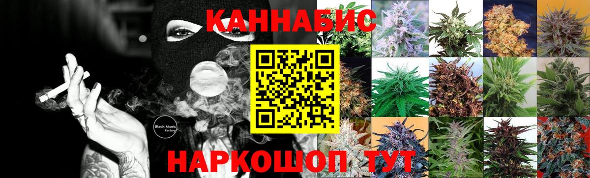 Шишки марихуана Amnesia  Вход с VPN  МАРИХУАНА семена  Марихуана Ganja  Междуреченск 